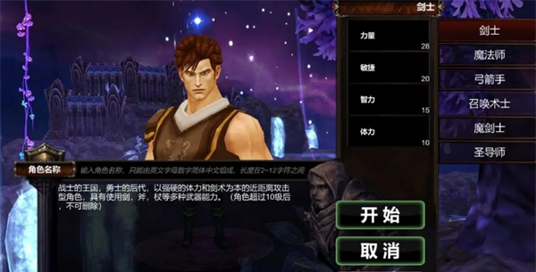 《斗战封天》萌新开局攻略及主界面功能介绍