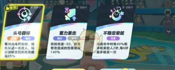 《蛋仔派对》超燃竞技场小黑一刀流玩法教学