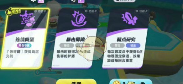 《蛋仔派对》超燃竞技场小黑一刀流玩法教学