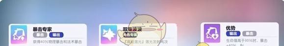 《蛋仔派对》超燃竞技场小蓝必胜玩法教学