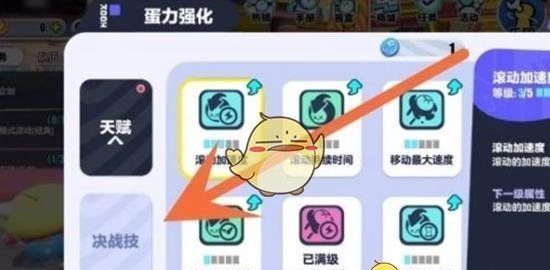 《蛋仔派对》蛋仔变大方法