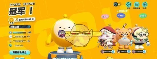 《蛋仔派对》凤凰蛋段位攻略