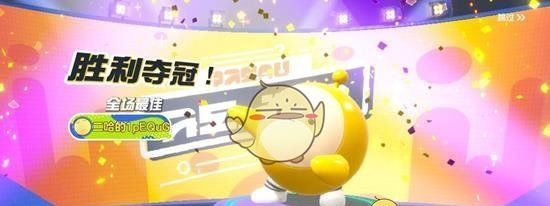 《蛋仔派对》凤凰蛋段位攻略