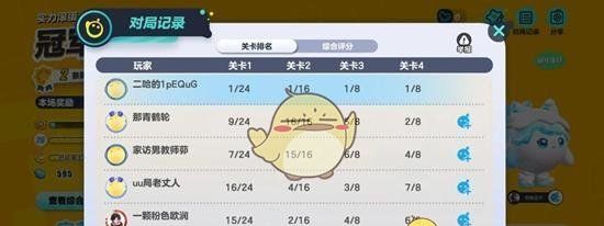 《蛋仔派对》凤凰蛋段位攻略
