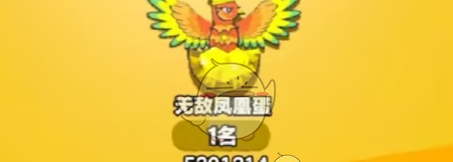 《蛋仔派对》快速升到无敌凤凰蛋段位操作技巧