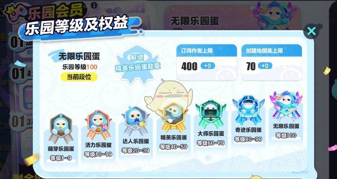 《蛋仔派对》乐园商店更新内容介绍