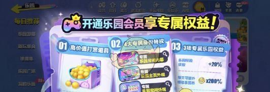 《蛋仔派对》乐园商店新增道具汇总