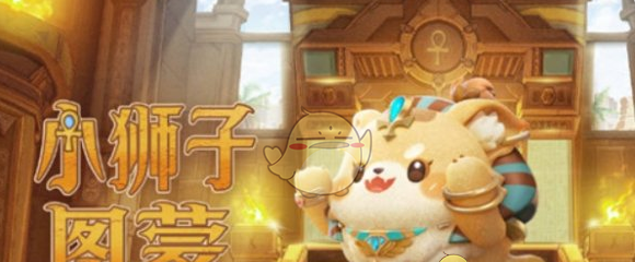 《蛋仔派对》s22派对季皮肤介绍