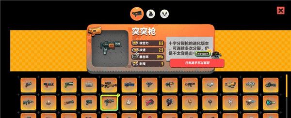 《恶果之地》最强武器推荐
