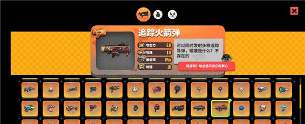 《恶果之地》最强武器推荐