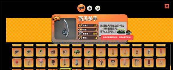《恶果之地》最强武器推荐