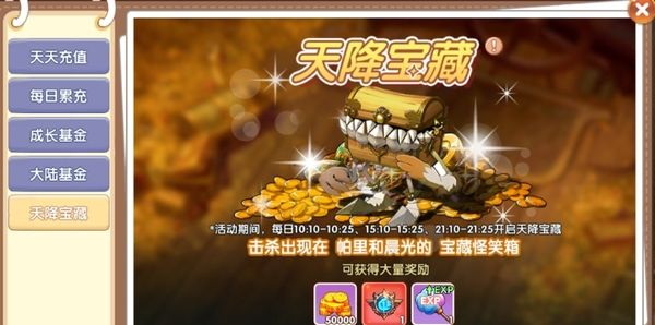 《飞飞重逢》平民新手开局攻略
