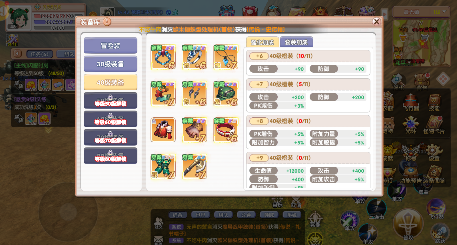《飞飞重逢》装备速成指南