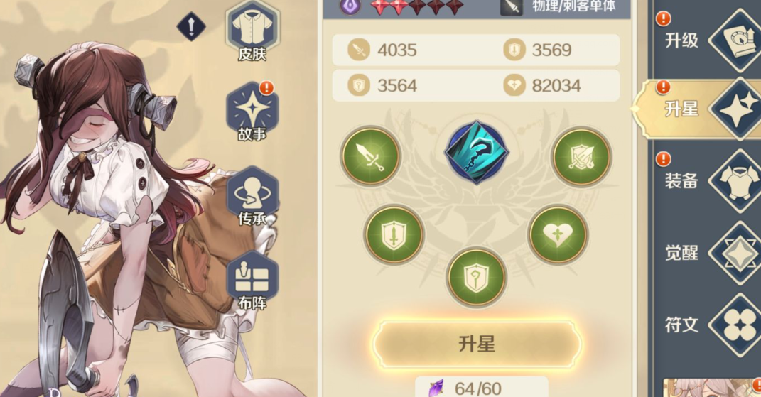 《浮光幻想》SSR/UR英雄升星攻略