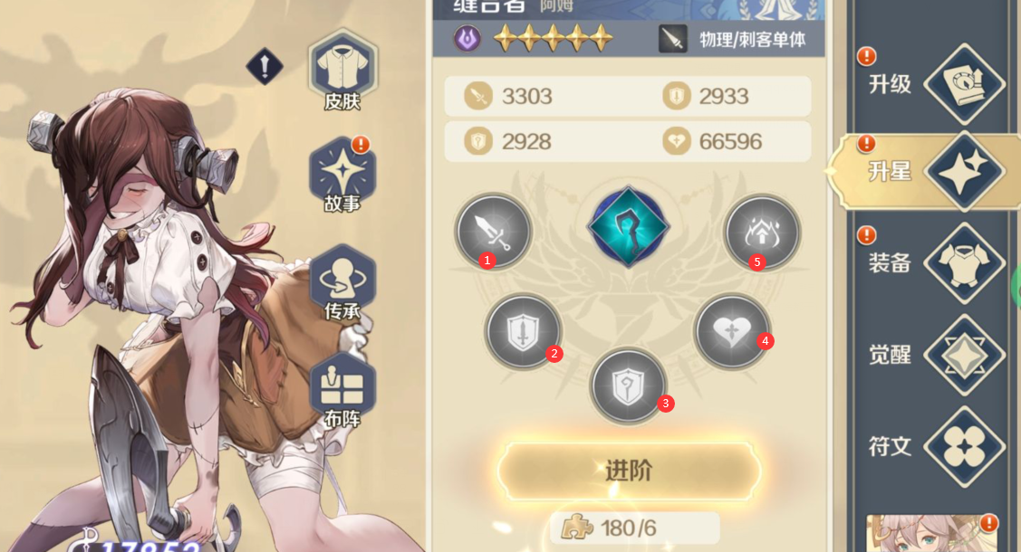 《浮光幻想》SSR/UR英雄升星攻略