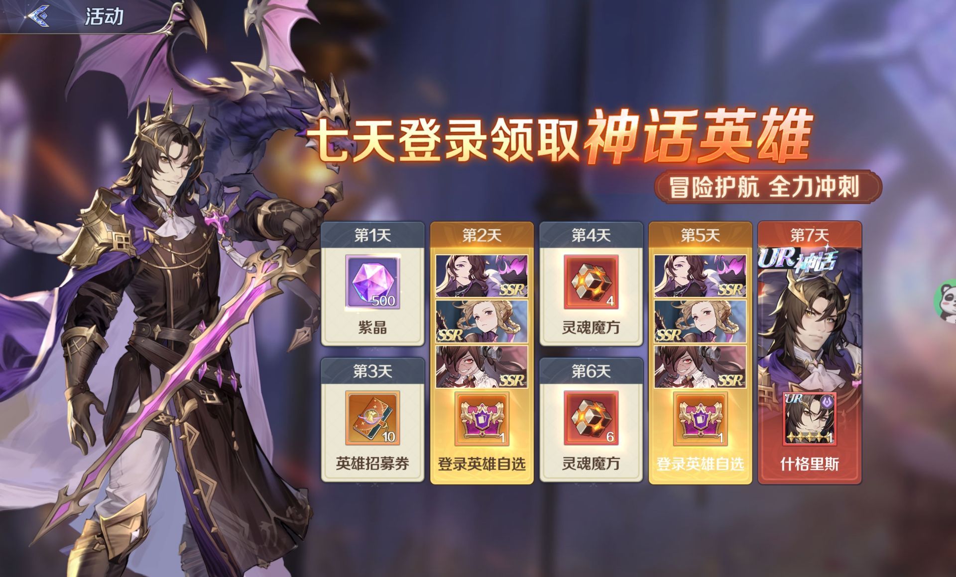 《浮光幻想》UR英雄获取方法