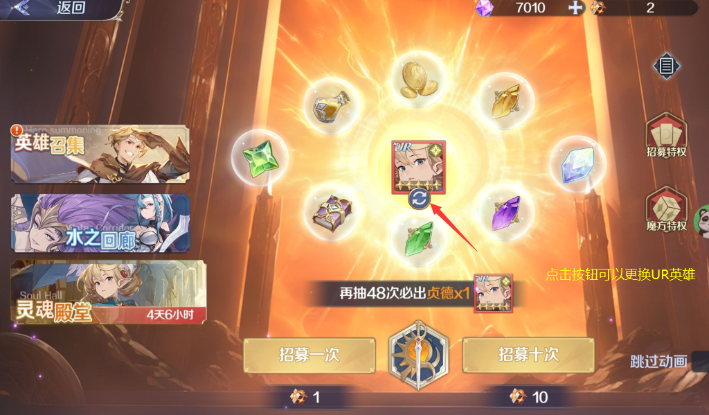 《浮光幻想》UR英雄获取方法