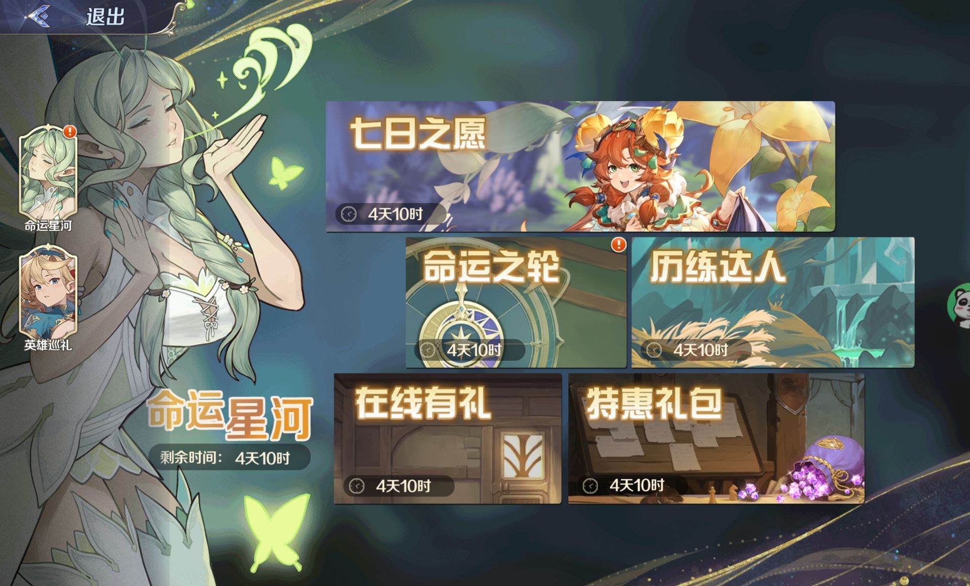 《浮光幻想》UR英雄获取方法