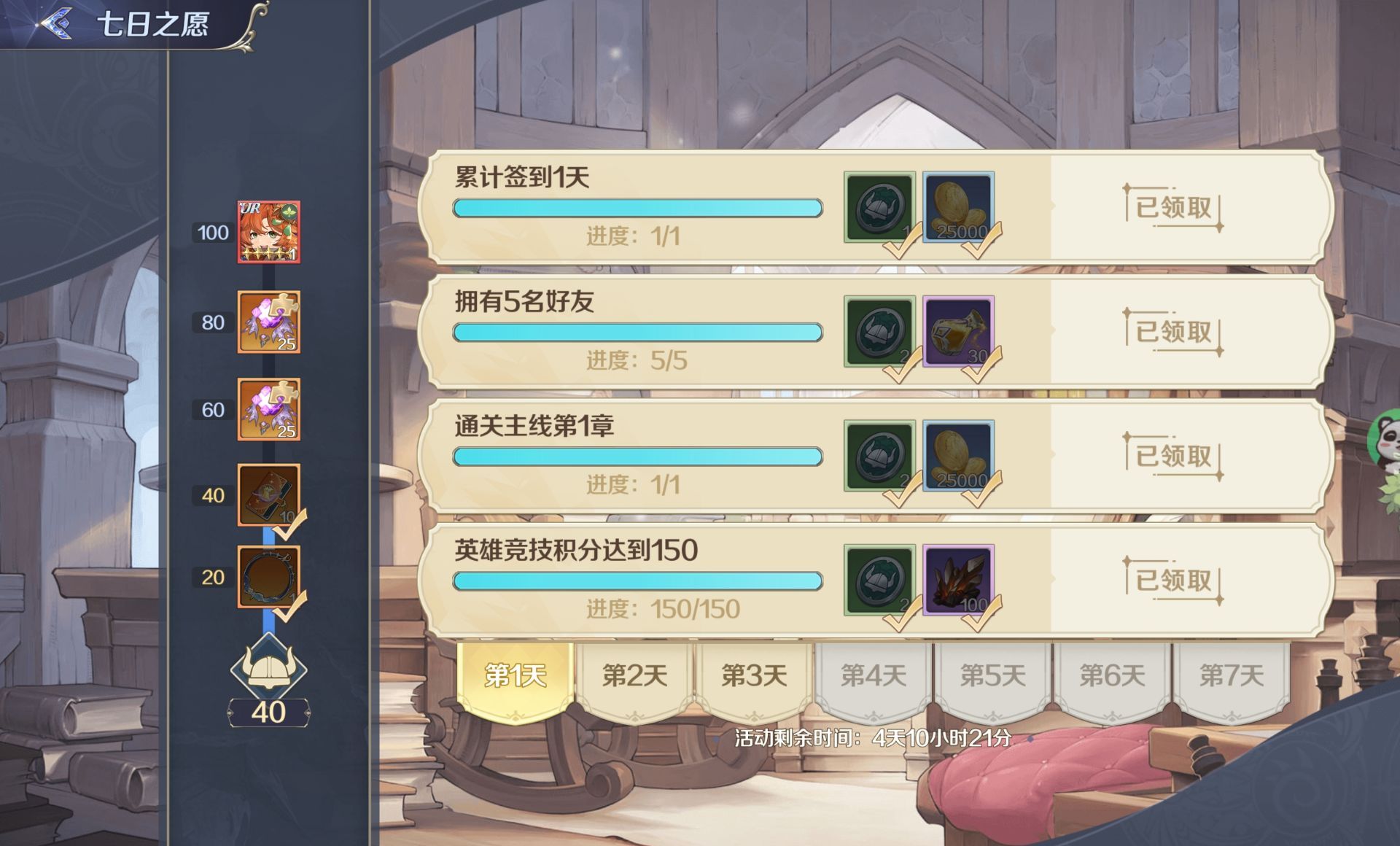 《浮光幻想》UR英雄获取方法
