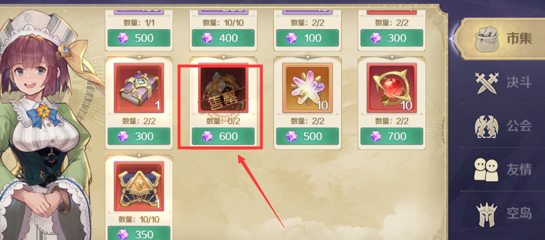 《浮光幻想》UR英雄获取方法