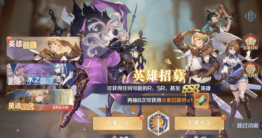 《浮光幻想》UR英雄获取方法