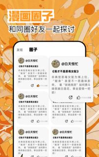 繁花漫画备份操作方法
