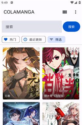 繁花漫画使用教程