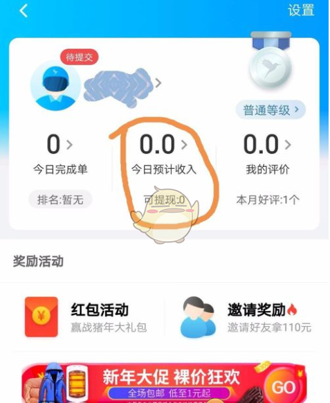 蜂鸟众包提现多久到账