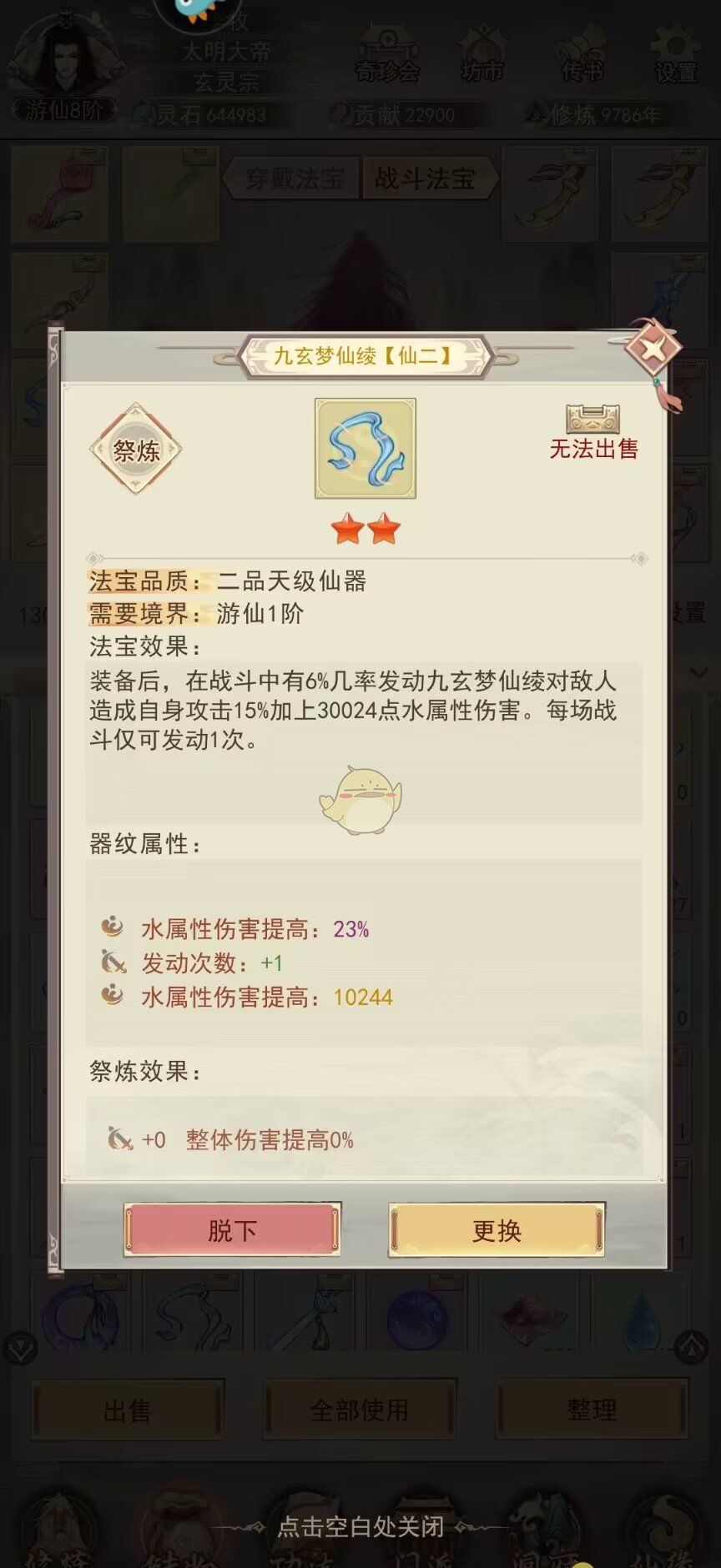 《凡人传说》极限PK配招法