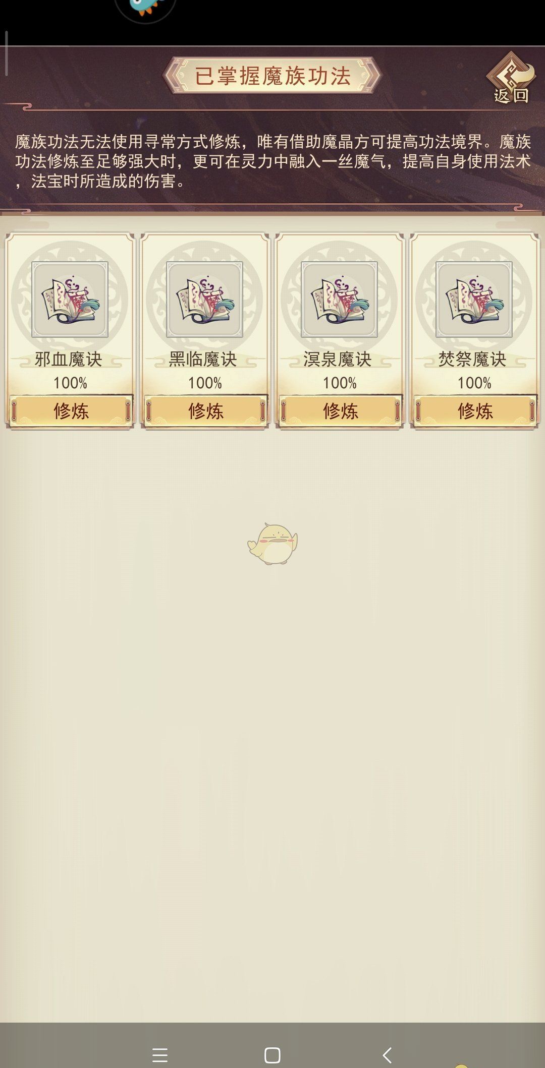《凡人传说》魔神坛兑换建议