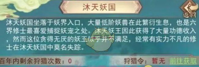 《凡人传说》妖界兽决兑换建议