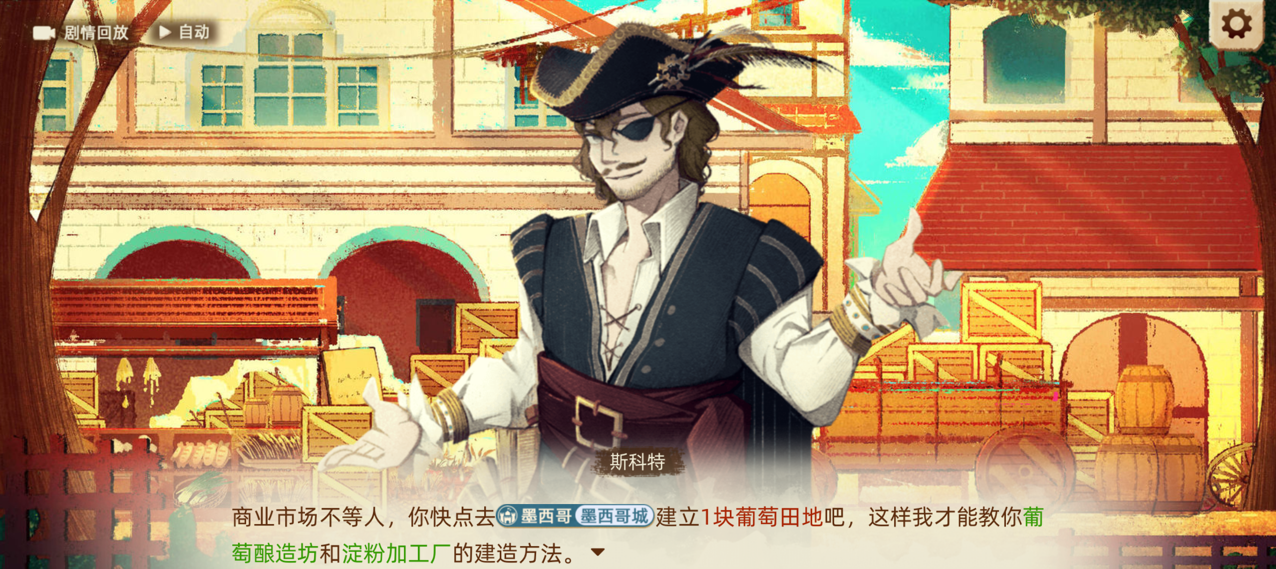 《丰收之路》墨西哥工厂开启任务攻略