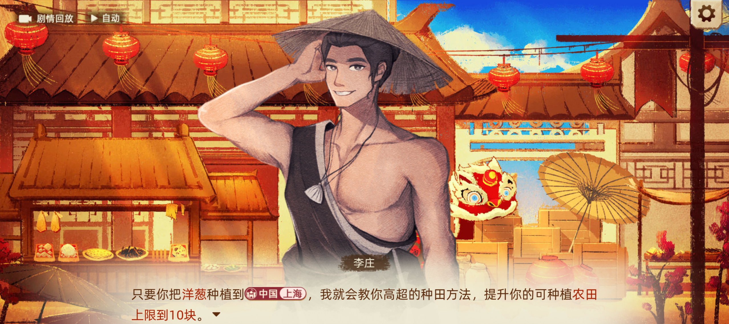《丰收之路》农场上限与全工厂开启攻略