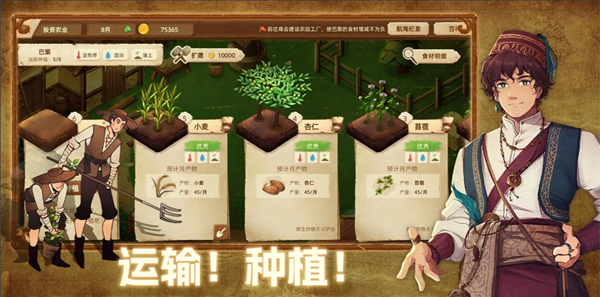 《丰收之路》食谱分享以及玩法小技巧