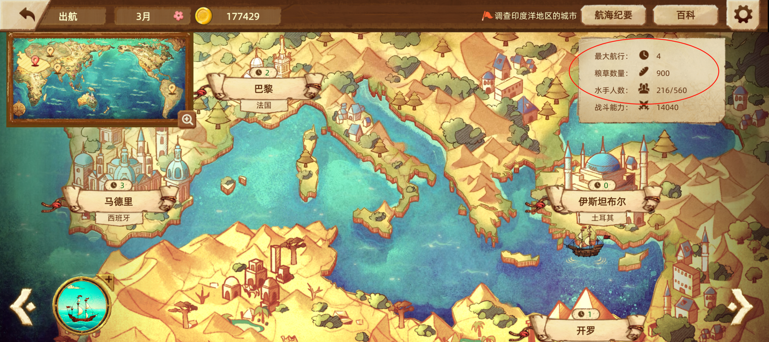 《丰收之路》新人初期快速赚钱攻略