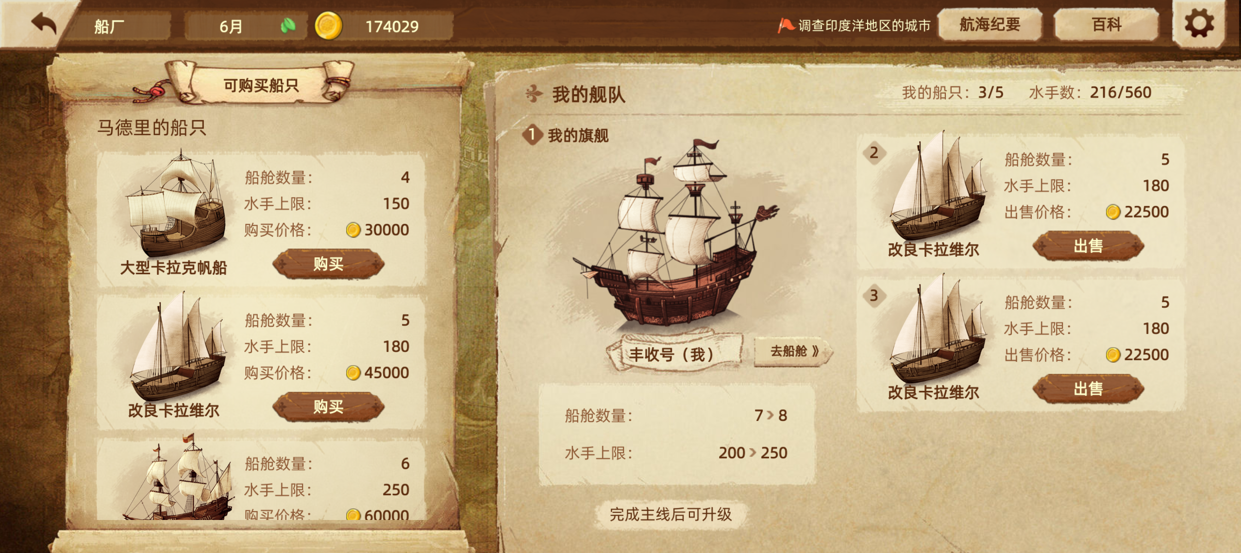 《丰收之路》新人初期快速赚钱攻略