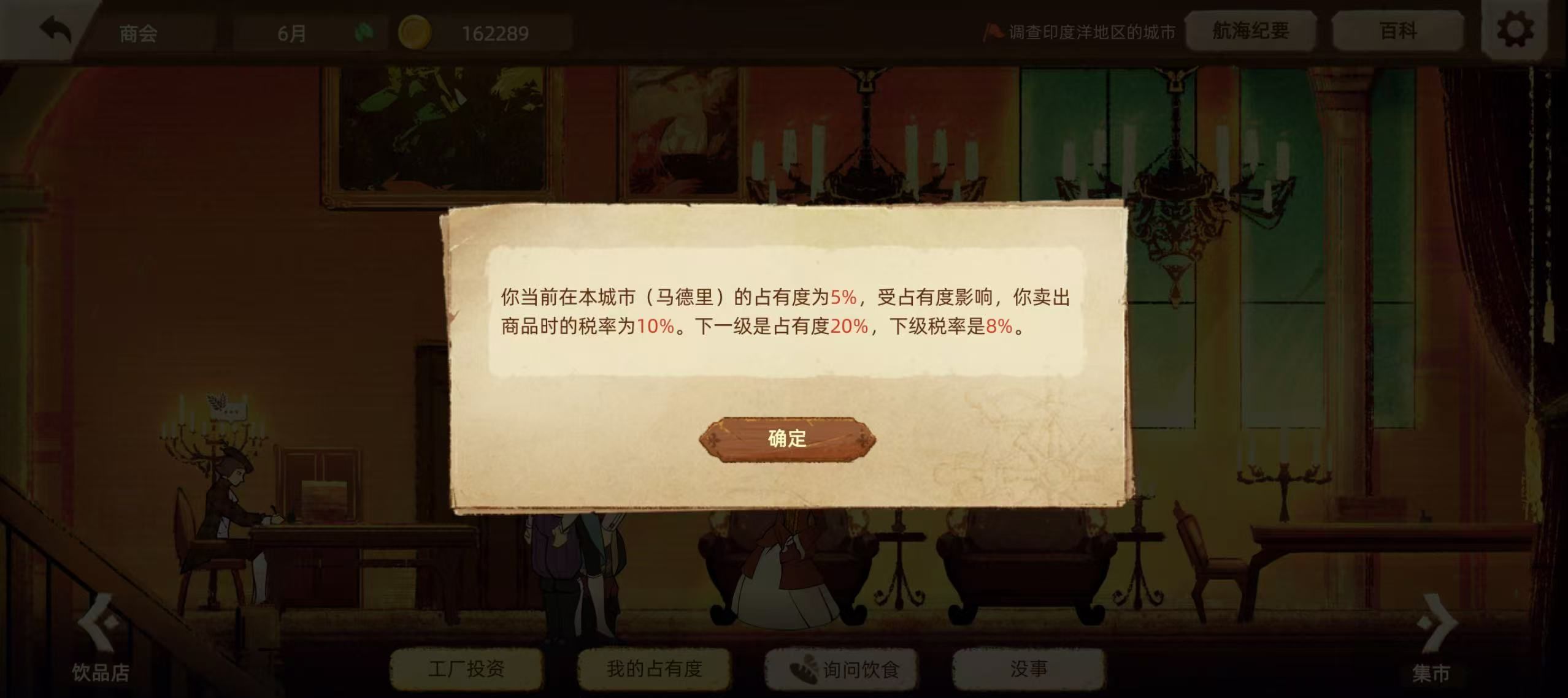 《丰收之路》新人初期快速赚钱攻略