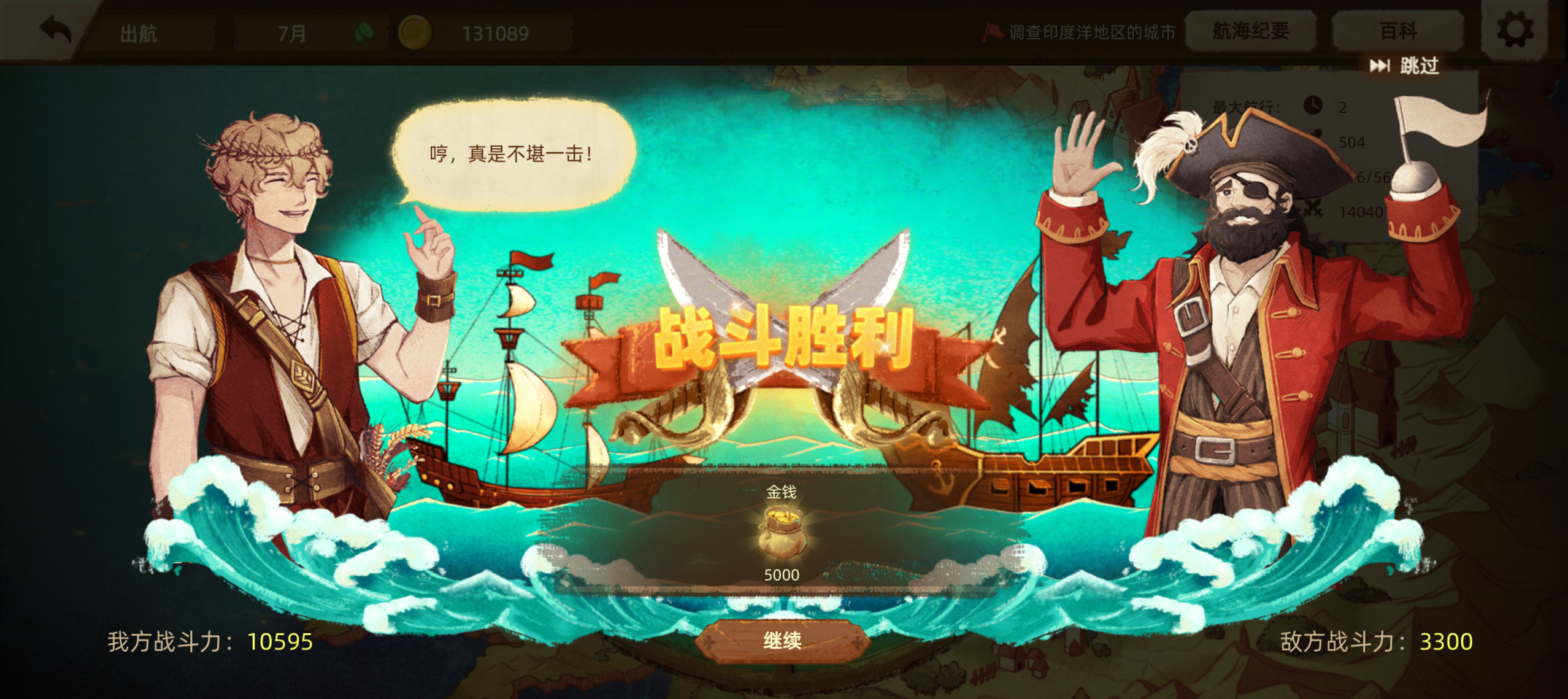 《丰收之路》新人初期快速赚钱攻略