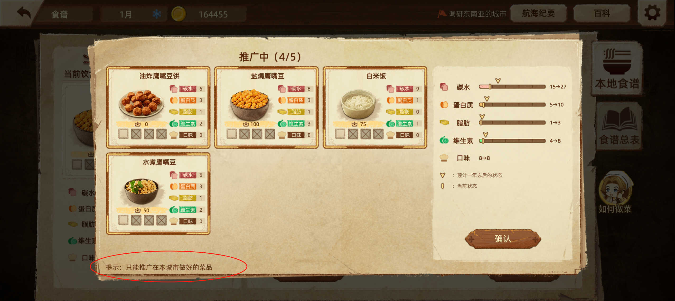 《丰收之路》新人需要知道的几件事