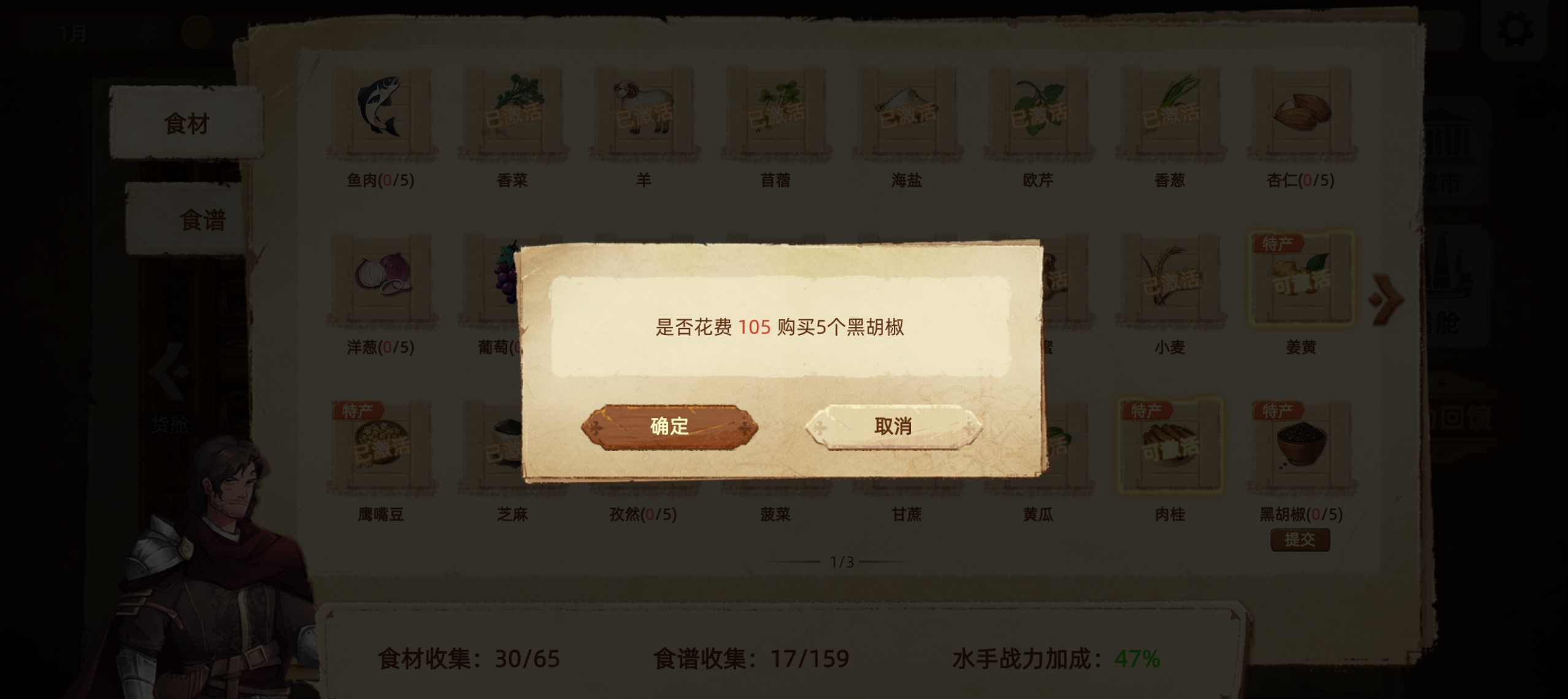 《丰收之路》新人需要知道的几件事