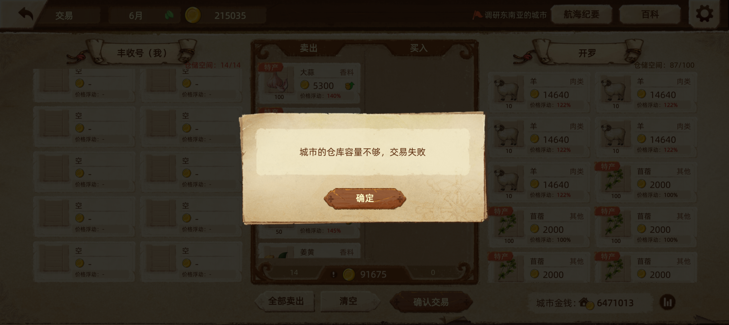 《丰收之路》新人需要知道的几件事