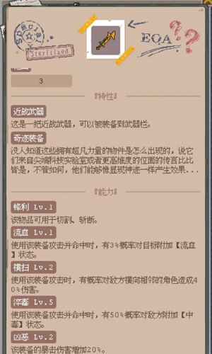 《废土新世界》旧金山商人开局玩法攻略