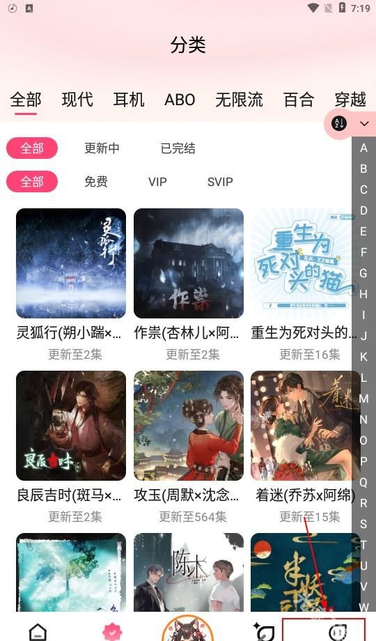 腐竹fm账号注册教程