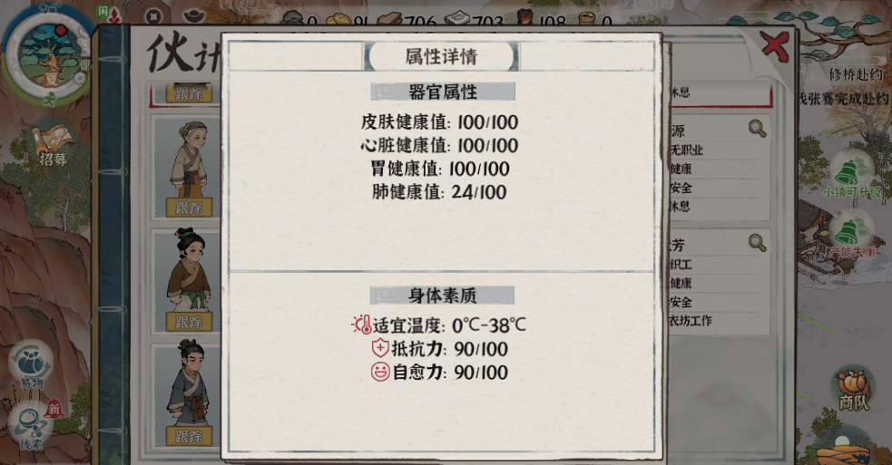 《古道千年》健康系统的危机与策略