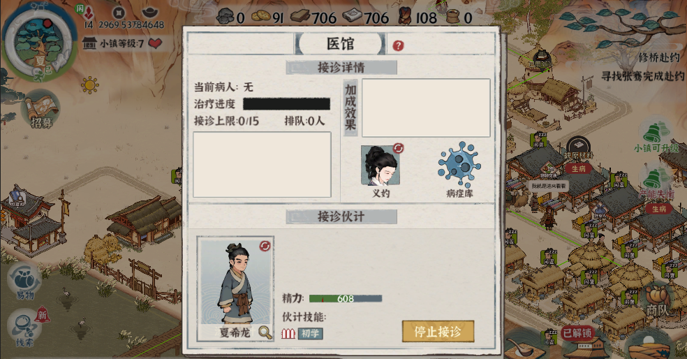 《古道千年》健康系统的危机与策略