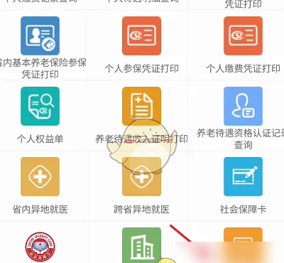 《广东人社》公务员考试缴费流程