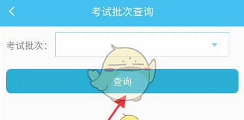 《广东人社》公务员考试缴费流程