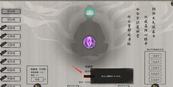 《鬼谷八荒》风修流派玩法介绍