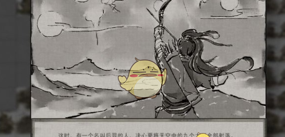 《鬼谷八荒》后羿射日攻略