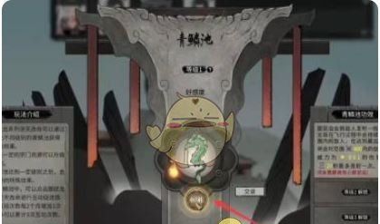 《鬼谷八荒》龙女合体方法